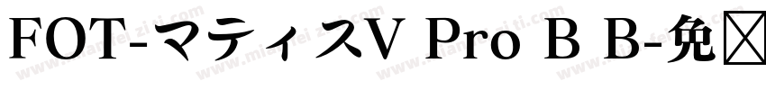 FOT-マティスV Pro B B字体转换